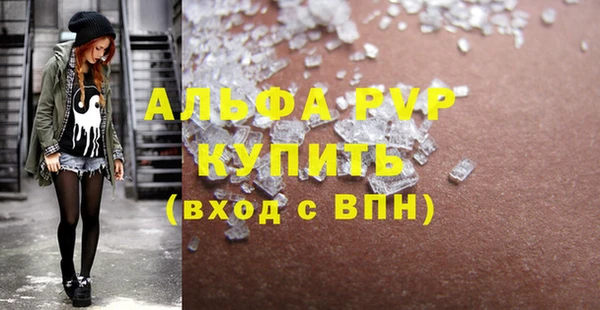 альфа пвп Белокуриха