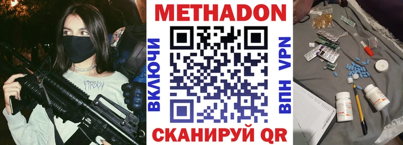 магазин    Буйнакск  OMG как войти  МЕТАДОН methadone 